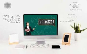 课程院工作计划7篇