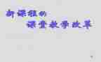 315课改心得体会参考6篇