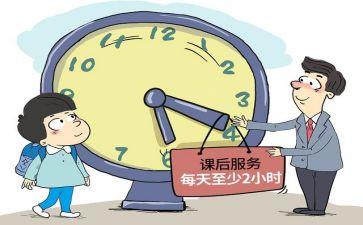 学课后心得体会5篇