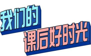 课后教学反思范文5篇