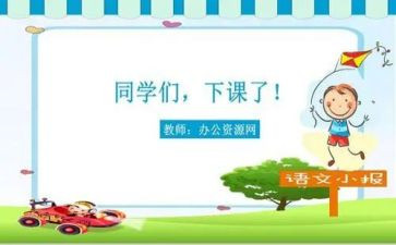 学习制作课件心得体会6篇