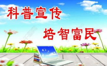 科普日活动方案7篇