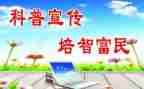 科普日活动方案7篇