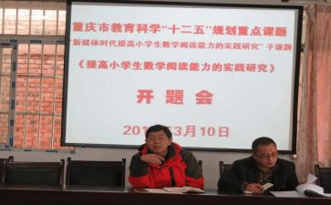 教师做课题研究的心得体会6篇