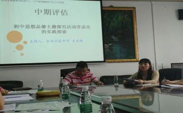 课题讲座心得体会5篇