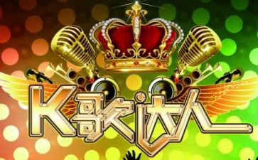 k歌比赛活动总结优质8篇