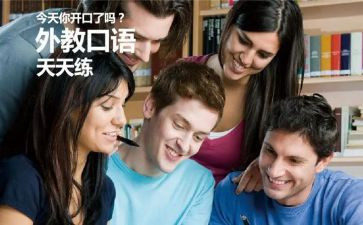 英语口语培训心得6篇