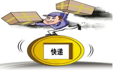 快递的合同7篇