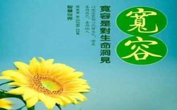 我需要宽容作文推荐7篇