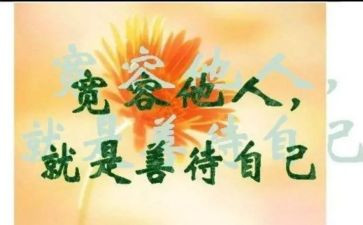 我需要宽容作文模板6篇