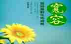 我需要宽容作文推荐7篇