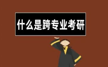 跨专业申请书模板模板8篇