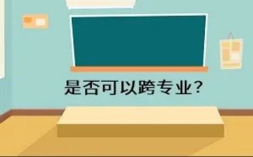 跨专业工作总结参考7篇