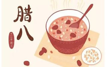 腊八节的心得7篇