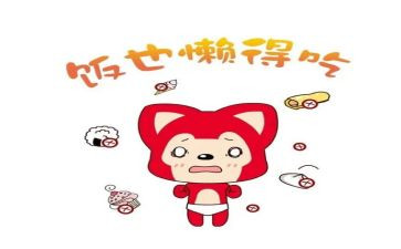 关于懒的演讲稿通用6篇