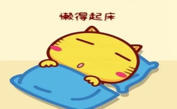 关于懒的演讲稿优质6篇
