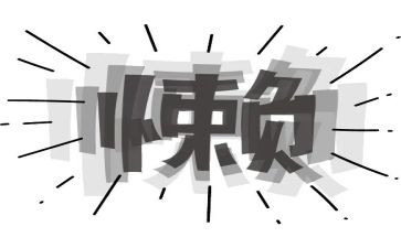 写我很懒的作文7篇