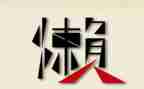 懒惰的我作文600字作文5篇