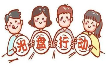 反对粮食浪费活动总结7篇