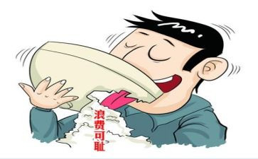 关于浪费的调查报告8篇