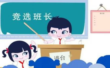 老班长作文参考7篇