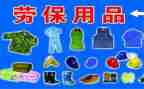 劳保所工作总结7篇