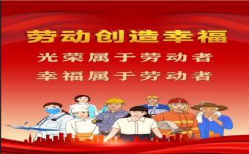 劳模及事迹7篇