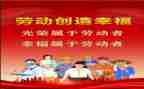 劳模及事迹7篇