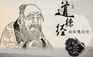 读《老子》的读后感6篇