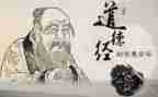 读《老子》的读后感6篇