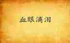催人泪下的母爱演讲稿7篇