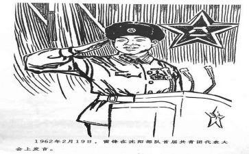 做雷锋的演讲稿推荐7篇