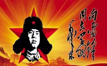 2024雷锋月活动方案最新7篇