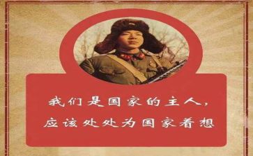 雷锋故事的讲话稿6篇