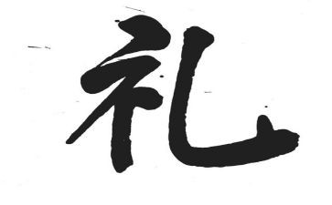 职场礼仪心得体会范文7篇