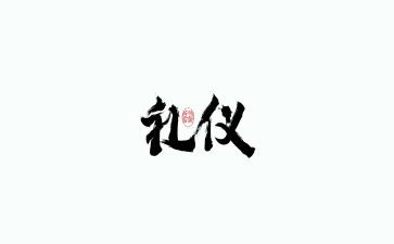 各大学开学典礼致辞稿精选5篇