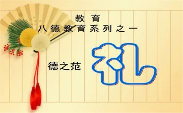 礼仪社2024年工作计划优质5篇