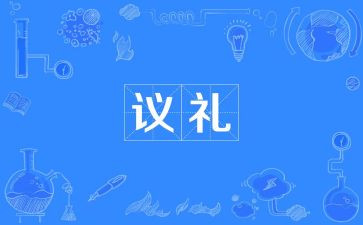 开学礼学生讲话稿通用7篇
