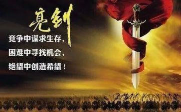 亮剑观看心得体会7篇