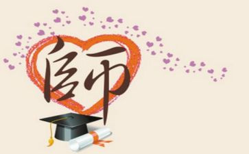 良师,作文8篇