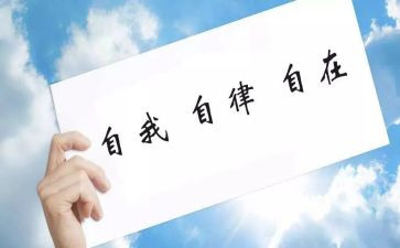学习《致良知》心得体会6篇