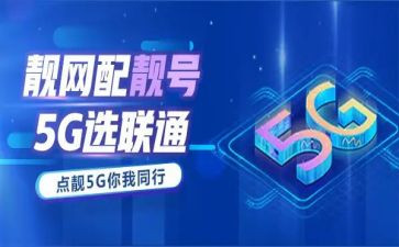 联通员工年度总结5篇
