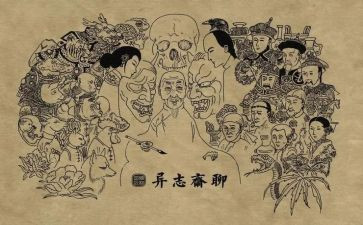聊斋志异读后感700字6篇