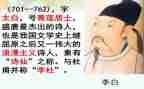 我的偶像李白作文6篇