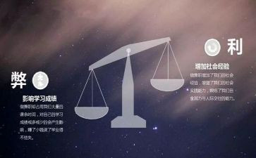 利弊作文优质7篇