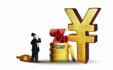 个人理财课心得5篇