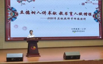 幼师立德树人演讲稿7篇