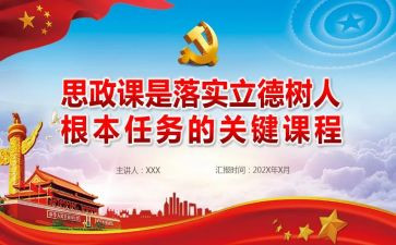 家校教育立德心得体会7篇