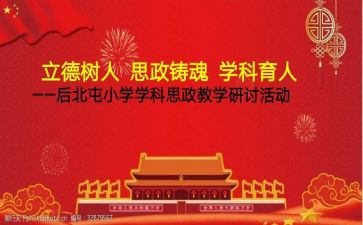 立德演讲稿优秀7篇