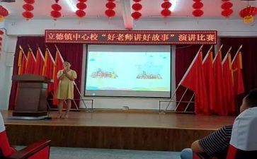 立德树人不忘初心演讲稿6篇